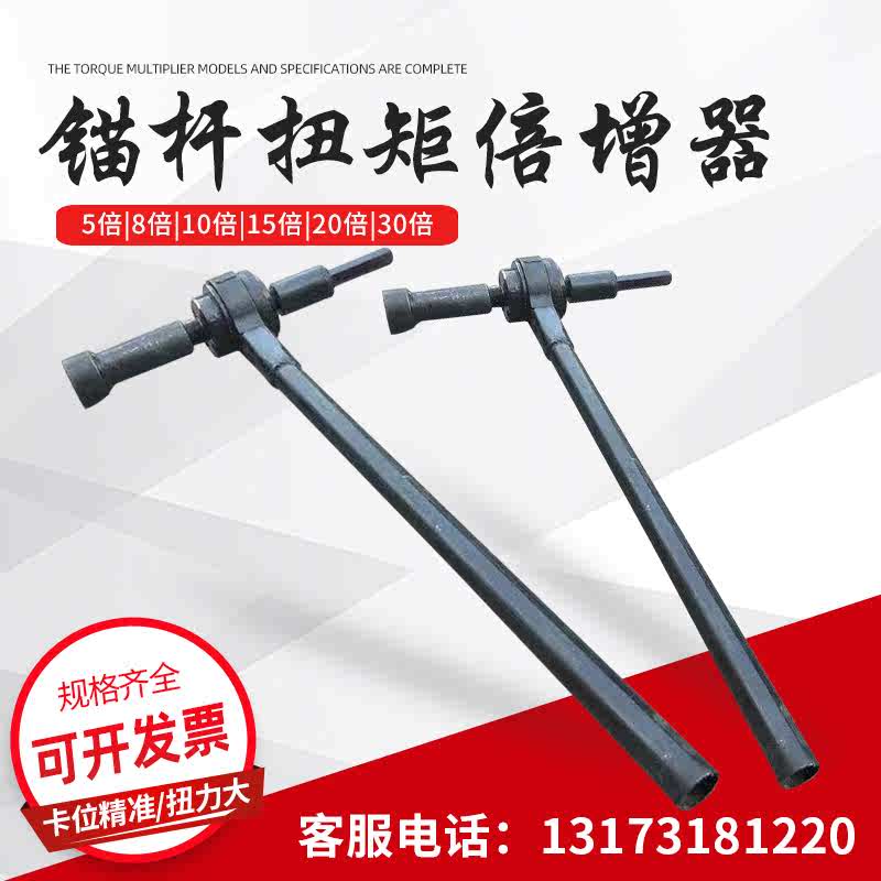 矿用锚杆扭矩放大器MZF-5倍扭力倍增器8倍10倍钻机扭力扩大器15倍