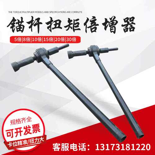 矿用锚杆扭矩放大器MZF-5倍扭力倍增器8倍10倍钻机扭力扩大器15倍