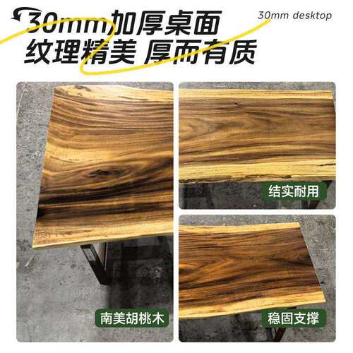 南美胡桃木整板切割保留自然木纹肌理胡桃木大板餐桌方形洽谈桌