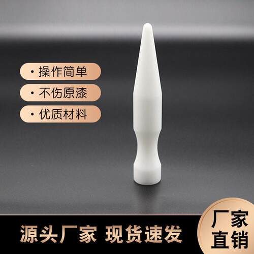 汽车凹凸修复整平笔敲击笔锤子无痕修复免钣金喷漆工具车身维修