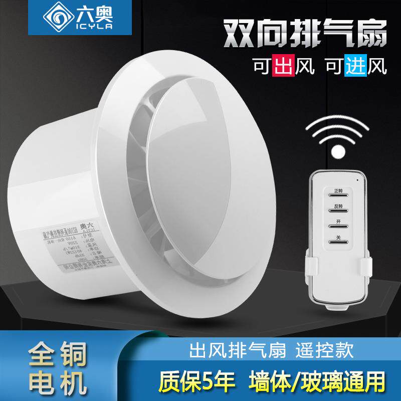 双向窗式排气扇6寸换气扇卫生间壁式管道家用4寸排风扇厨房排风机