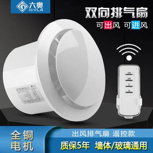 双向窗式排气扇6寸换气扇卫生间壁式管道家用4寸排风扇厨房排风机