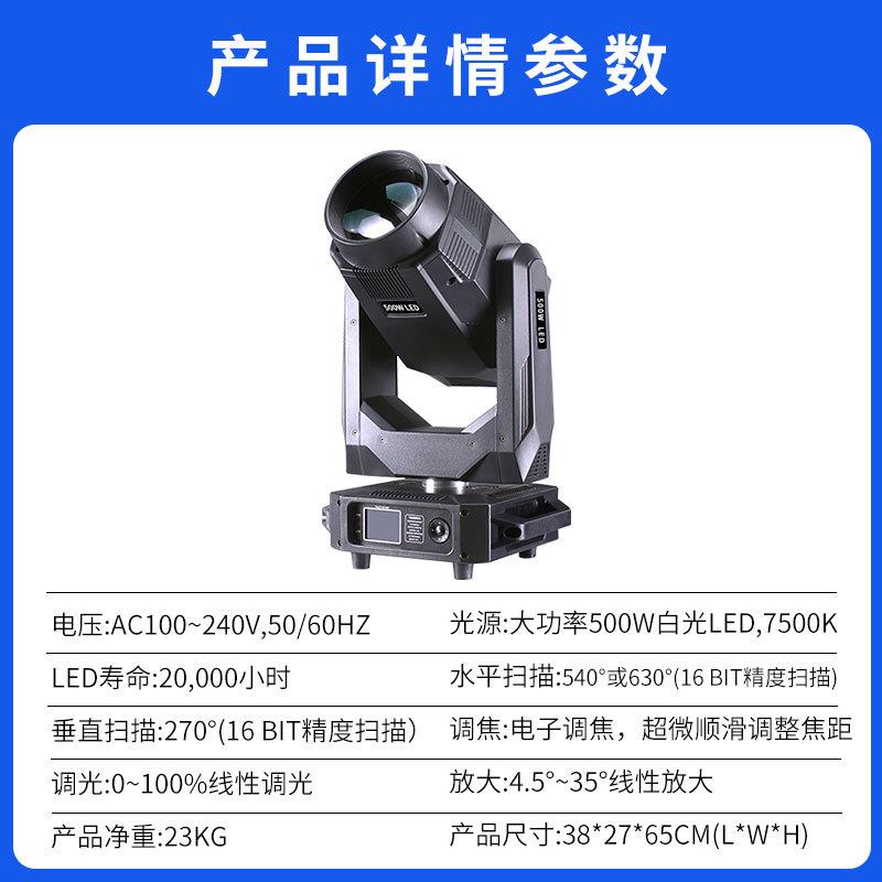 600W切割灯旋转LED大型摇头灯演唱会射灯舞台灯光BEAM地标光束灯