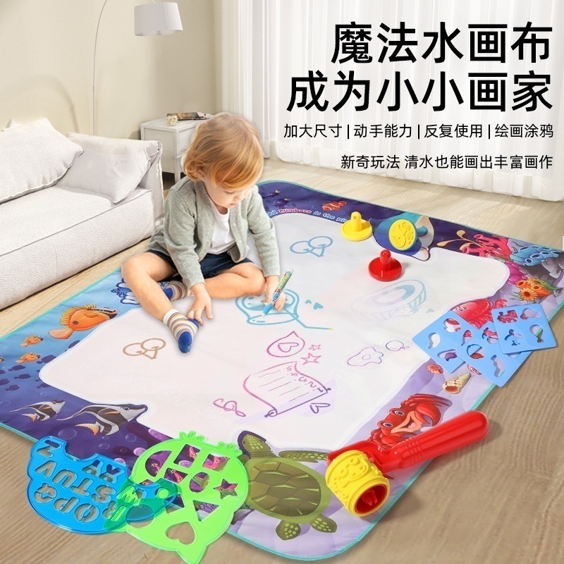 儿童超大号清水画毯魔法水画布套装反复涂鸦印章画布便于收纳携带