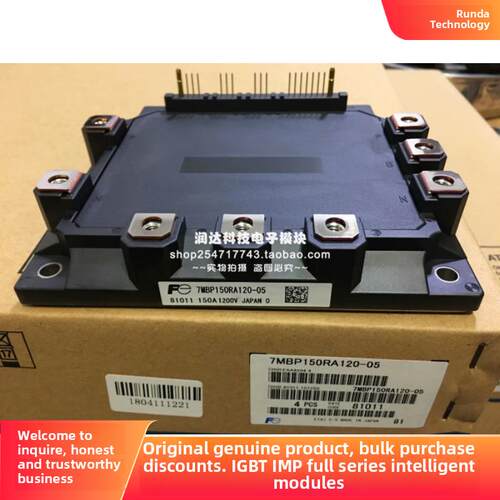 全新原装7Mbp100Ra120-05/24 7Mbp150Ra120-05/09/14/24投标前请