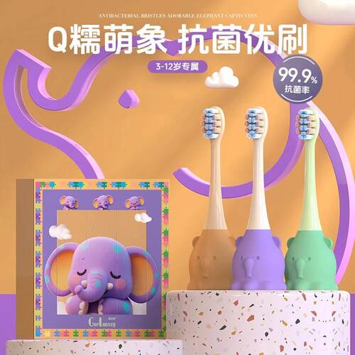 萌趣小象软毛牙刷宝宝乳牙训练3-12岁幼儿专用防蛀护齿手动刷