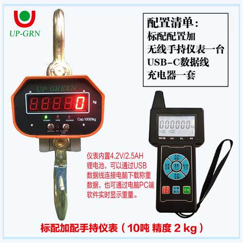 杭州万泰高精度电子吊秤1T 3T 5T 10T无线吊秤工业吊磅吊钩称2吨