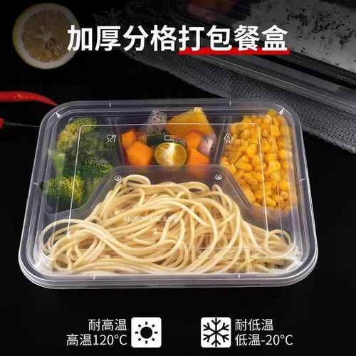 四格兴pp外卖餐具餐盒盒打包塑料达盒三格加厚一次性分格1000快餐