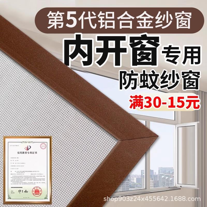 内开窗专用铝合金纱窗高层简易隐形纱窗网自装免打孔金刚网纱