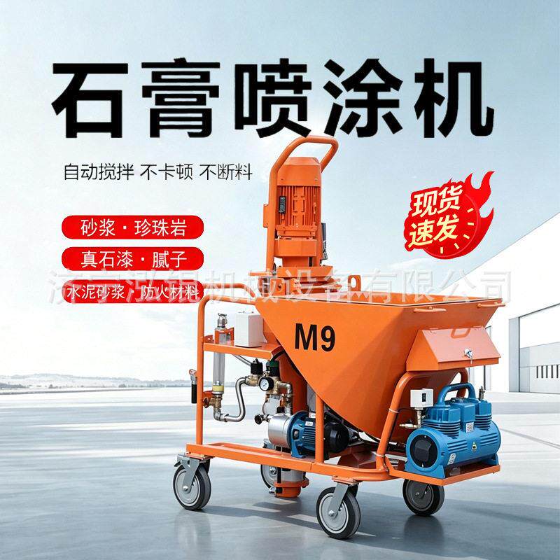 喷涂机电动无气喷涂机厂房墙体刷漆设备工程乳胶漆油漆快涂刷机械