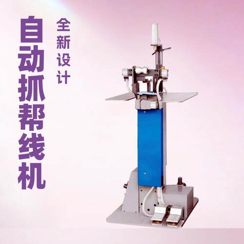 拉线机自动气动抓帮机