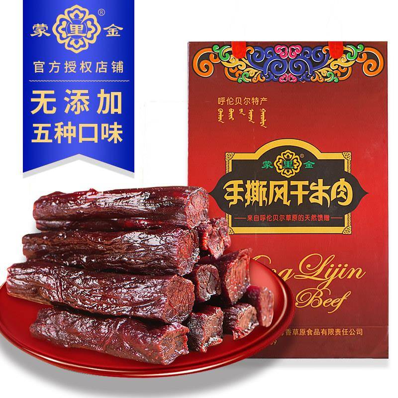 新疆包邮牛肉干内蒙古风干手撕牛肉干真空压缩袋单独小包装香辣麻