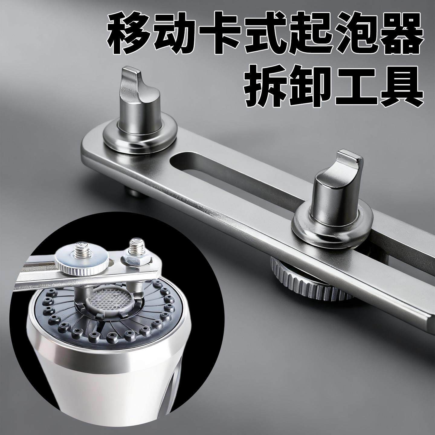 隐藏式起泡器扳手内置出水嘴嵌入式水龙头抽拉喷头过滤网拆卸工具