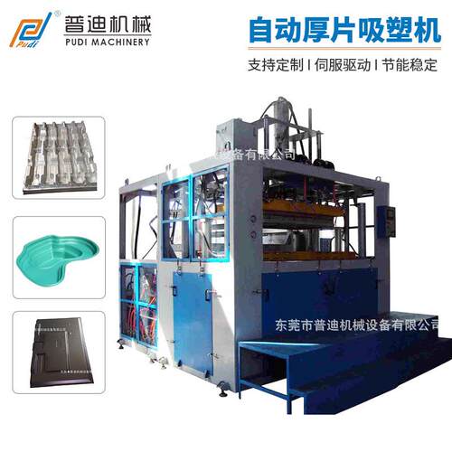自动双工位箱包吸塑成型机吸塑机装潢厚板正负压吸塑成型机