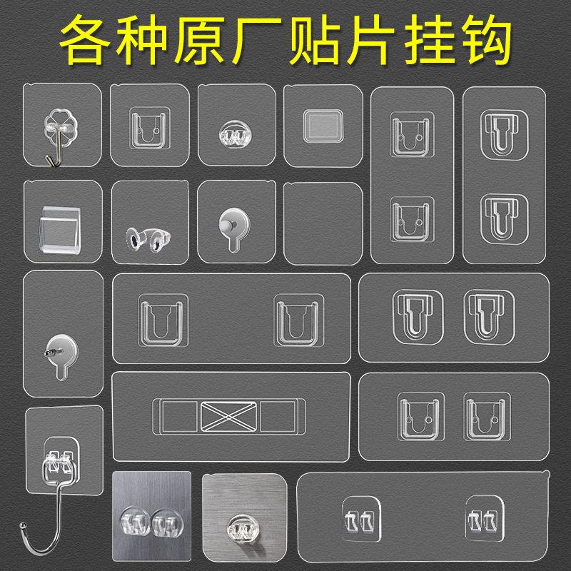 多种置物架配件贴强力粘贴片卡扣收纳钩免打孔螺丝贴挂画钉粘墙贴
