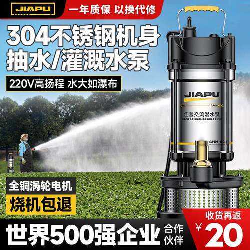 潜水泵220v高扬程大流量抽水家用农用灌溉污水泵抽粪泥浆小型水泵