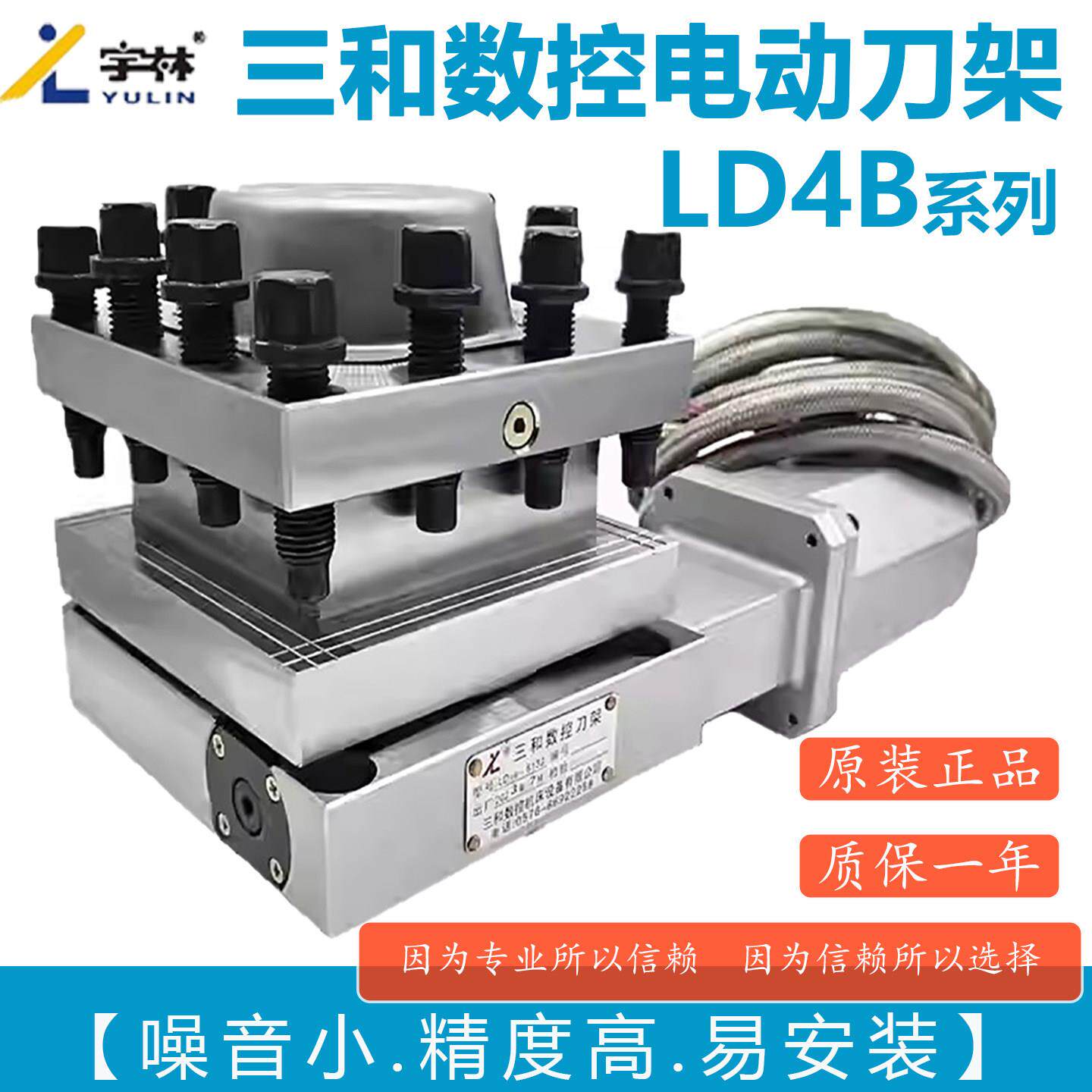 三和数控电动刀架配件加长款LD4B-0625/6125/6132/6140/6150/6163