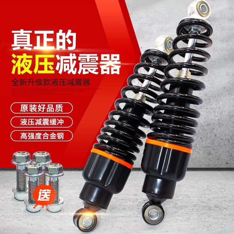 减震器电动车小牛九号后避震器摩托车助力车后减震液压避震器配件