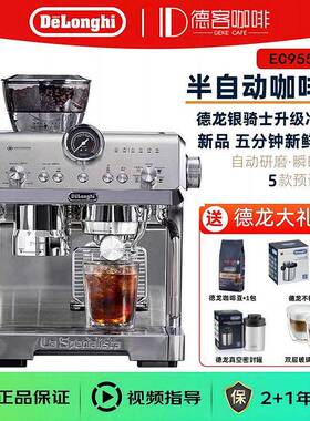 德龙（Delonghi）EC9555.M冷萃版研磨一体半自动咖啡机意式家用