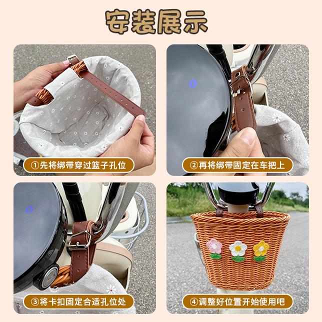 电动车收纳挂袋编织车筐可爱卡通前后座通用置物篮创意高级感女士