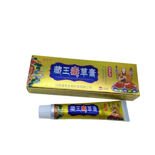 【CBL外正品买1送咏】康宁1藏王毒草膏抑菌乳膏18g/支皮肤用草本