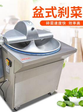 60型不锈钢碎菜机 商用蔬菜瓜果刹菜机 全自动多功能盆式菜馅机