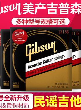 美产Gibson吉普森 SAG-MB12民谣吉他弦J200 BRS10磷黄铜套装琴弦