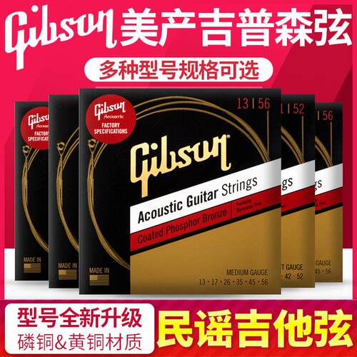 美产Gibson吉普森 SAG-MB12民谣吉他弦J200 BRS10磷黄铜套装琴弦