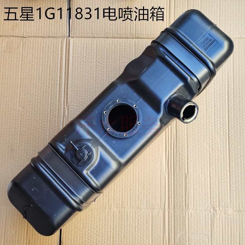 五星雷沃驾驶室三轮摩托车配件WX200ZH-Q9电喷发动机塑料燃汽油箱