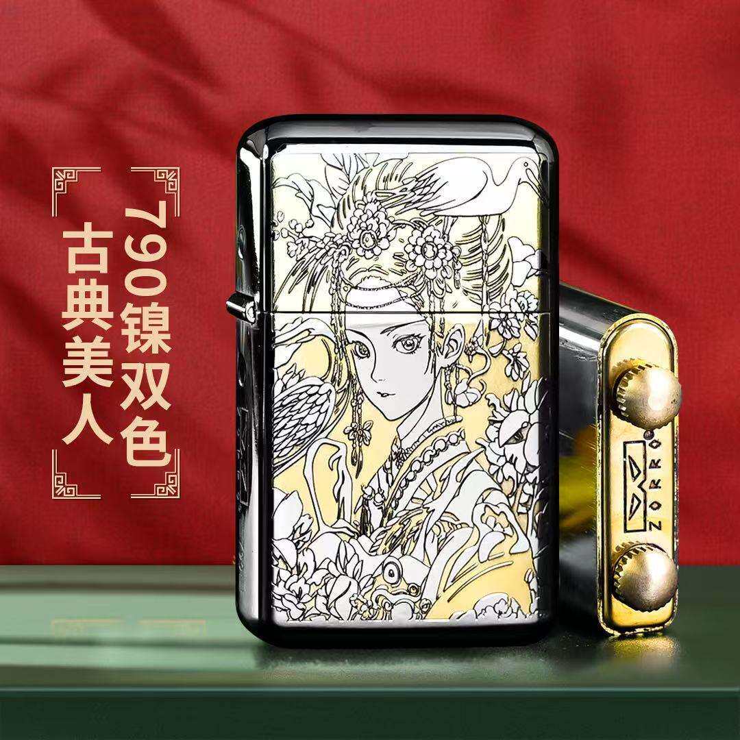 ZORRO三代790高档白镍双色双面煤油打火机创意防风火机纯铜店密封