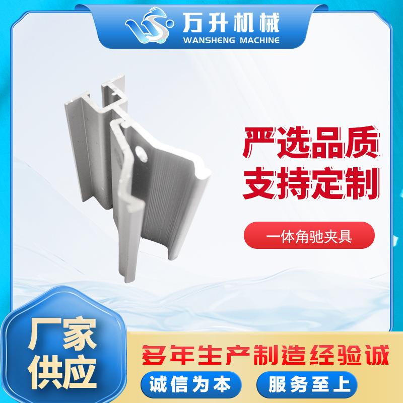 一体角驰支架太阳能光伏支架夹具彩钢瓦夹铝合金角驰夹具