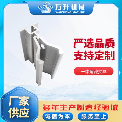 一体角驰支架太阳能光伏支架夹具彩钢瓦夹铝合金角驰夹具