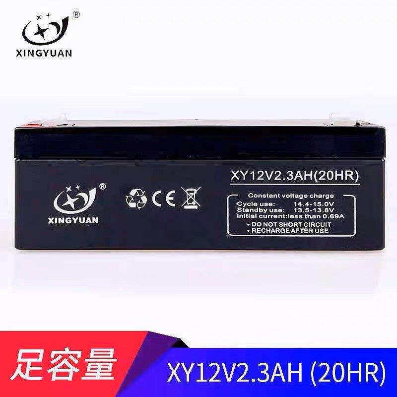 12V2.3AH蓄电池大华邦华安防消防防火卷帘门控制箱电瓶12V2.2AH
