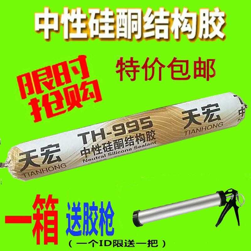 中性硅酮耐候结构胶白防水防霉厨卫墙板瓷砖石材门窗玻璃胶密封胶