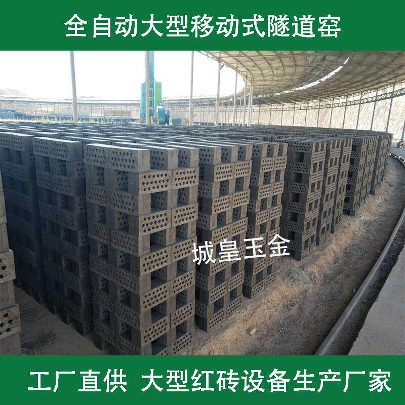 陕西城皇玉金移动式旋转隧道窑炉-全自动隧道窑炉机器促销
