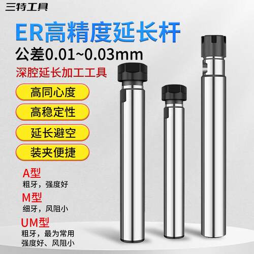 延长杆ER数控延长杆ER16/25/32走心机连接加长杆单双边侧固定式