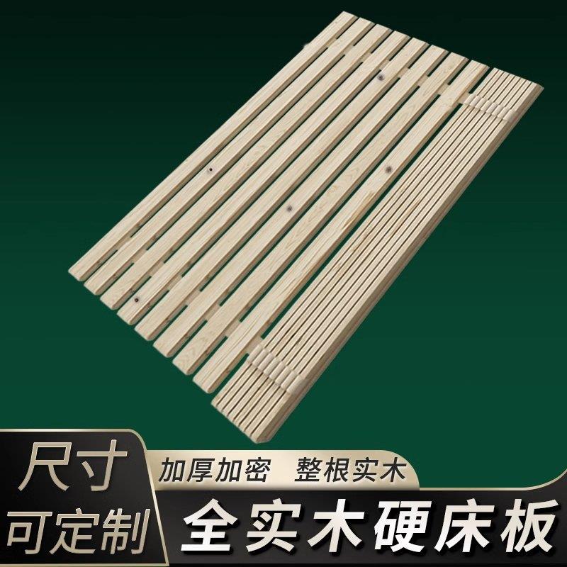 实木床板实木铺板折叠排骨架杉木防潮铺板护腰原木板条折叠硬床垫