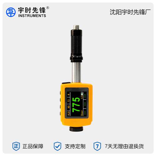 彩屏便携硬度计LM330里氏硬度计