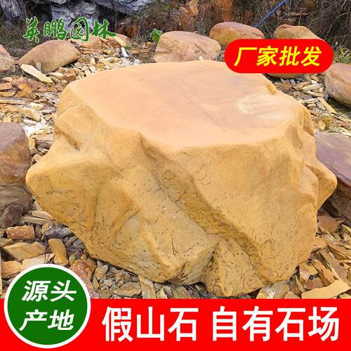 小型工程石驳岸台面黄蜡石造型精美平面黄腊石大小可选欢迎选购