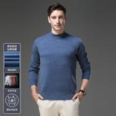 63926 年男加厚毛衣半高领羊毛新衫 TB针织保士暖打底羊 中青季 冬款