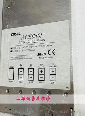 ACE650F AC6-OACEE-00 电源出售 拆机 OK成色不错