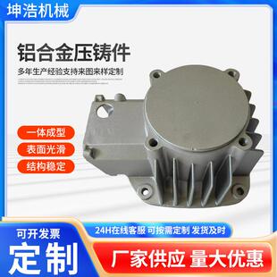 定制精密铝合金压铸件加工压铸铝件加工承接铸铝件CNC精密铸铝件