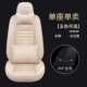 四季 透气淳麻汽车坐垫全包围通用单张座套面包车皮卡车单个座椅垫