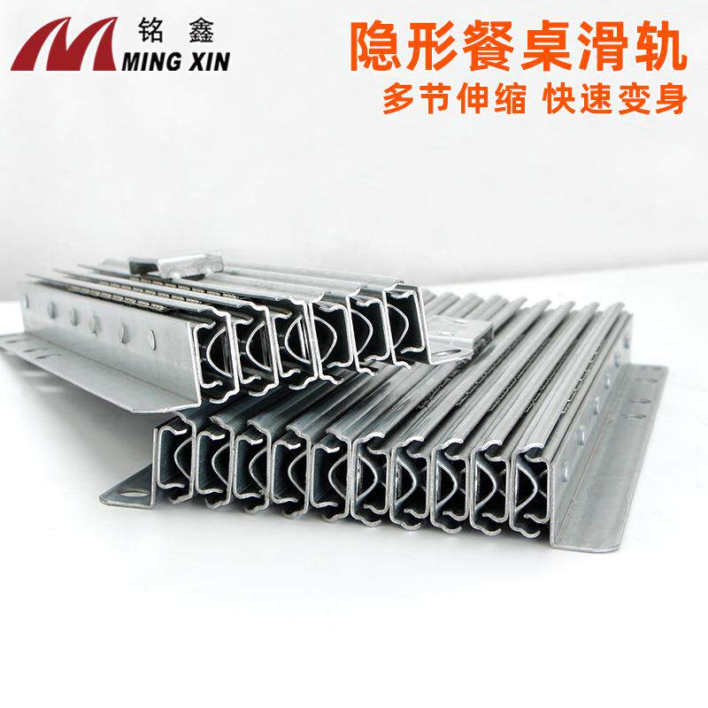 隐形餐桌伸缩导轨 铝合金多功能折叠加长推拉式导轨餐桌滑轨五金