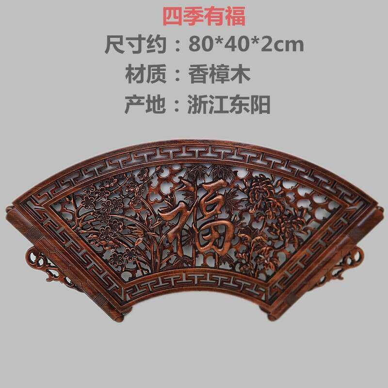 东阳木雕挂件香樟木头雕刻画中式客厅福字卧室内装饰品扇形木壁挂