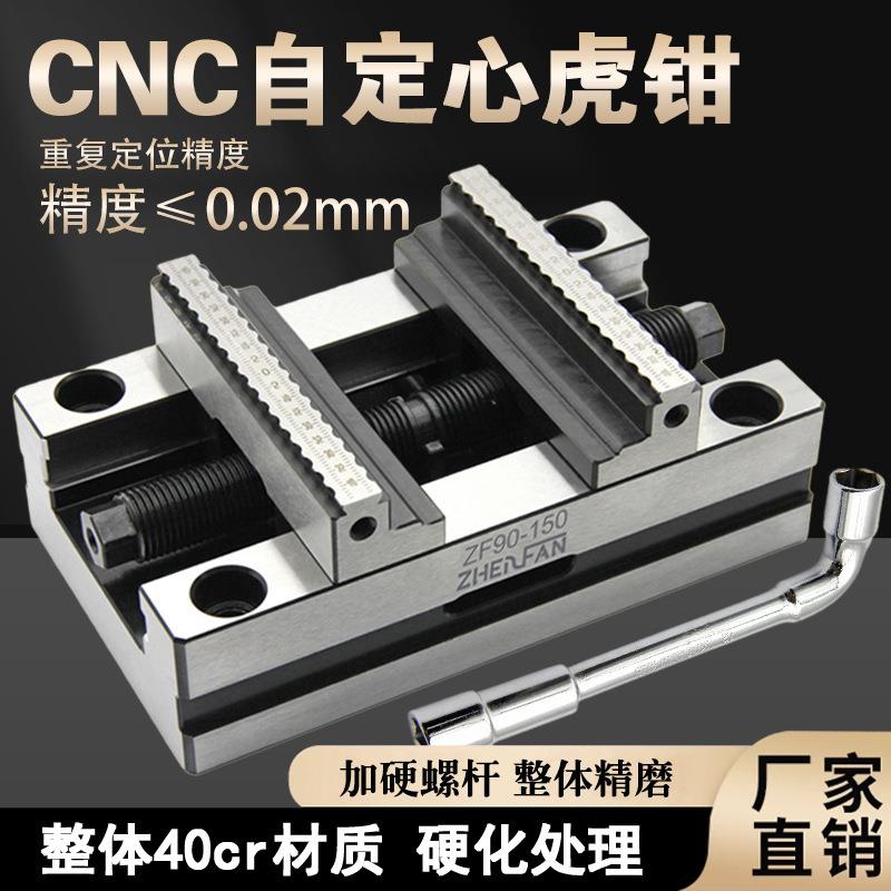 CNC数控四轴五轴转台夹具同心平口钳自定心虎钳垒德株