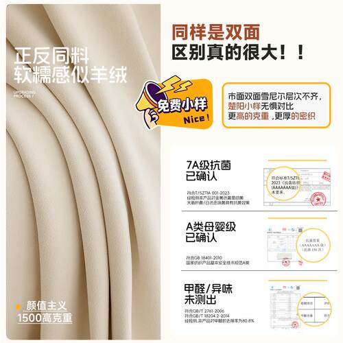 双面雪尼尔全遮光窗帘成品卧室高级感奶油风全屋定制绍兴柯桥窗帘