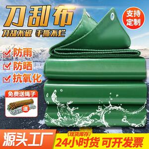 加厚PVC刀刮布篷布养殖防水防晒帆布遮阳防雨布篷布货场盖布苫布