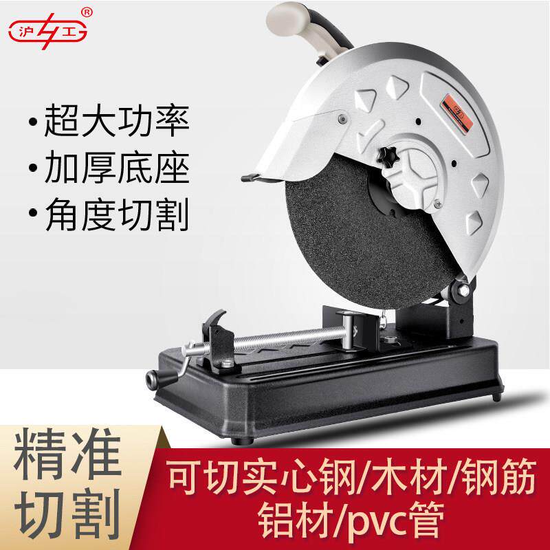 沪工钢材机多功能大功率家用不锈钢金属方管木材多角度型材切割机