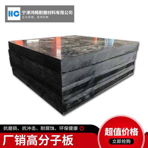 厂家供应高分子板自润滑静音耐磨现货upe板材